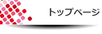 埼玉県の害虫駆除アイディーサービス